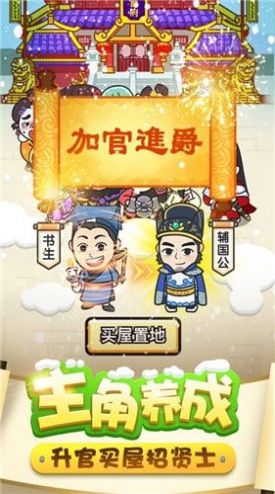 金榜题名时(2)