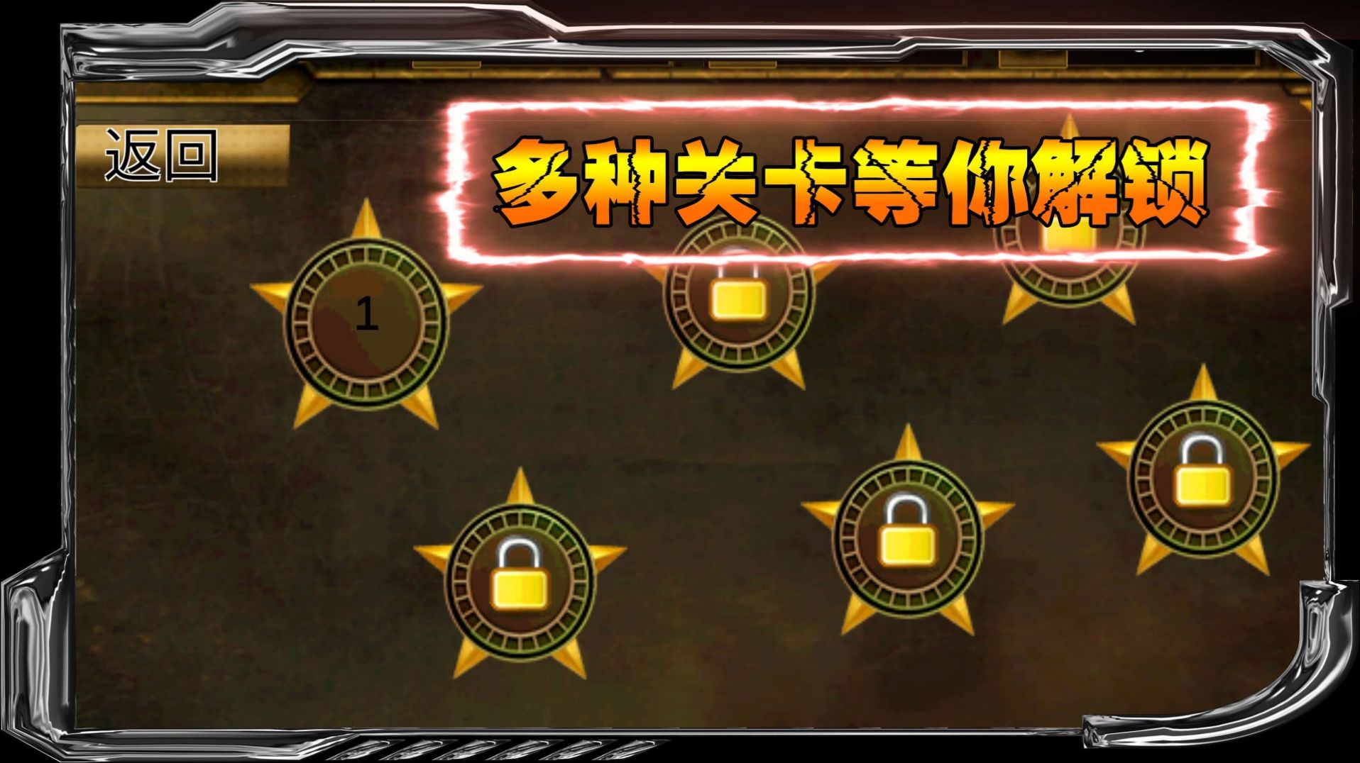 狙战对决(1)