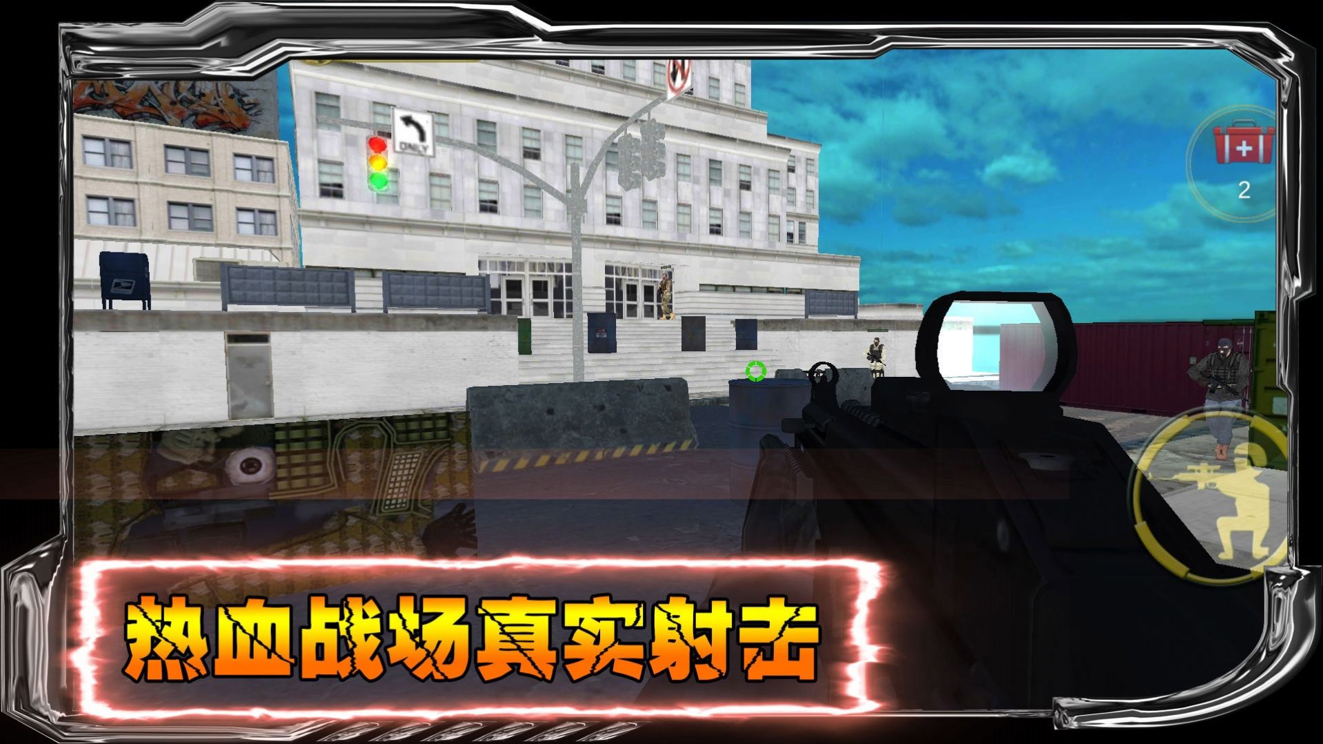 狙战对决(3)