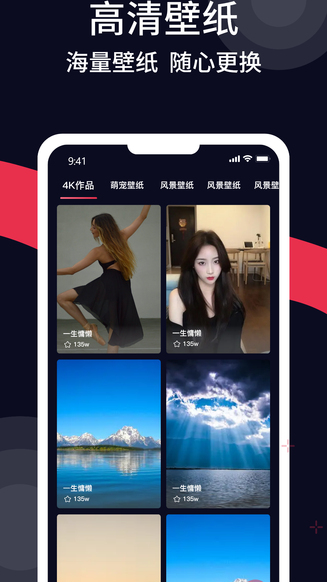 精美壁纸多多(3)