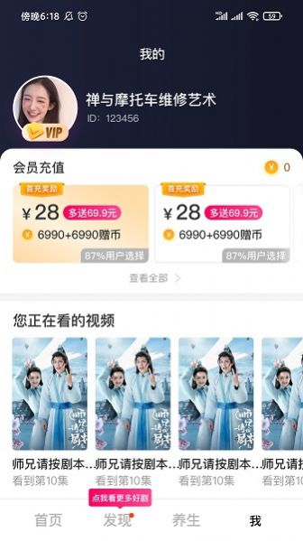(蜜)桃追剧(2)