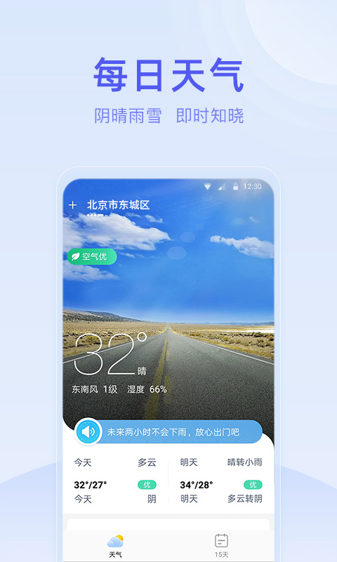 疏朗天气(2)