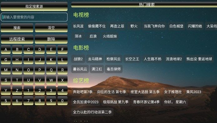 日后魔改影视仓(2)