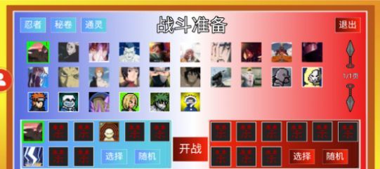 像素鼬影(1)