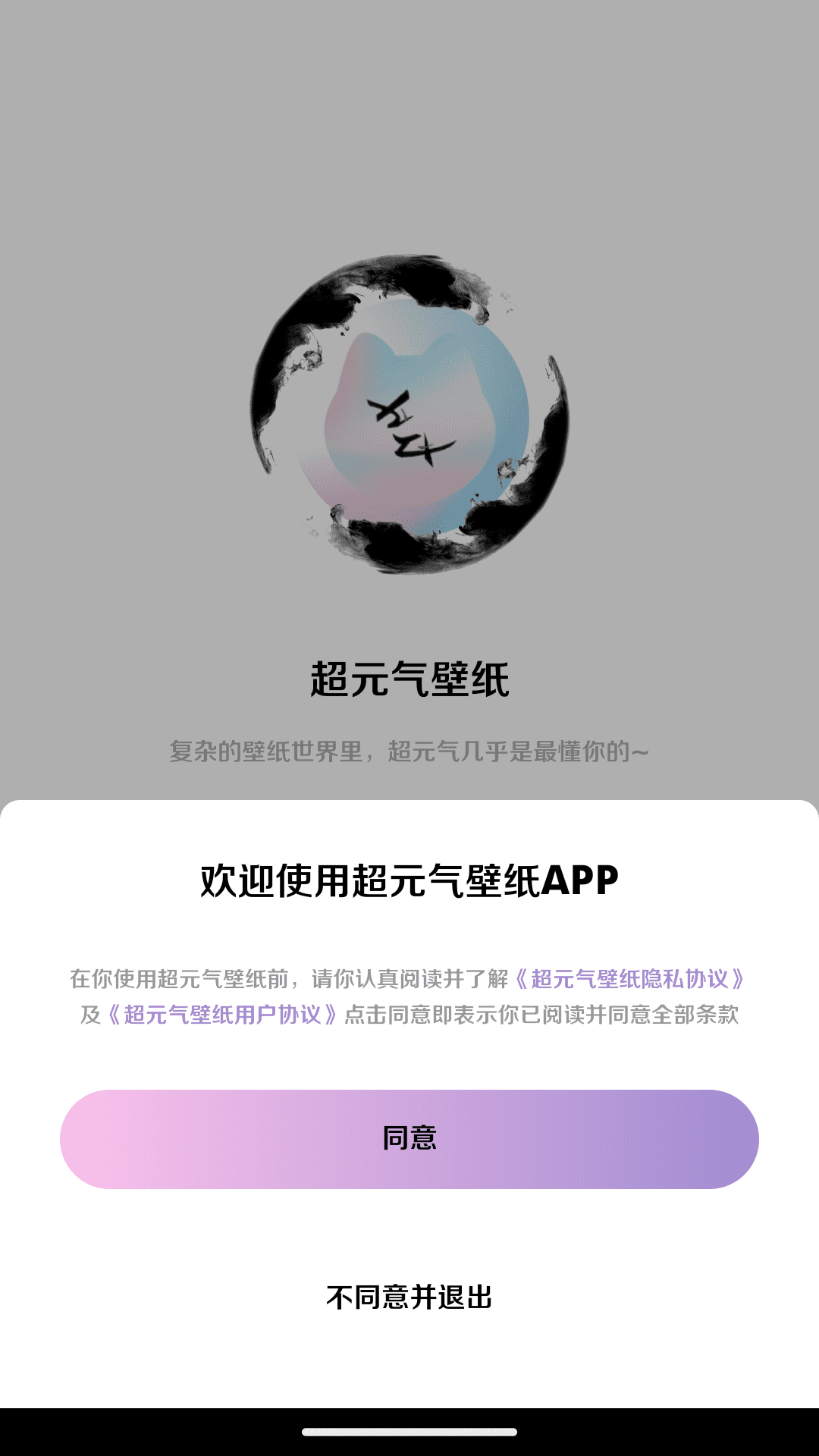 博麟超元气壁纸(3)