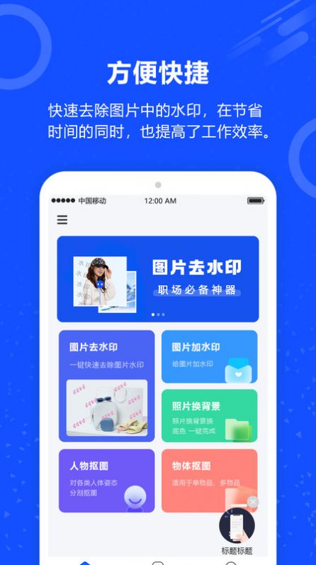 魔法去水印(1)