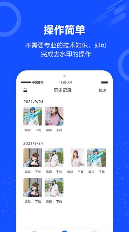 魔法去水印(2)
