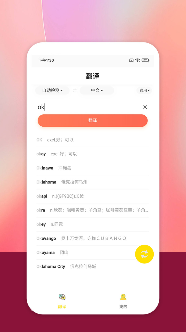 慎行翻译(3)