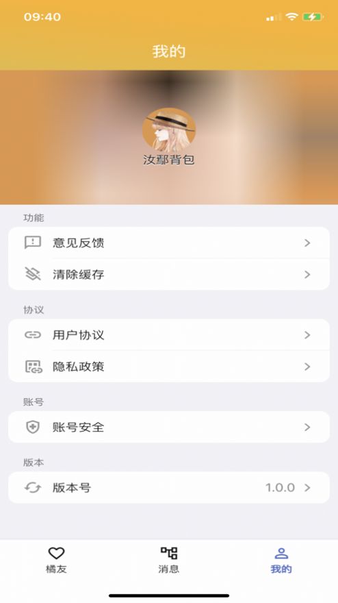 橘友(2)