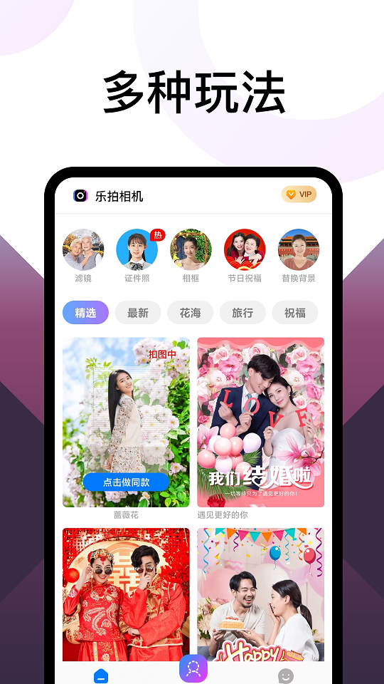 乐拍相机(2)
