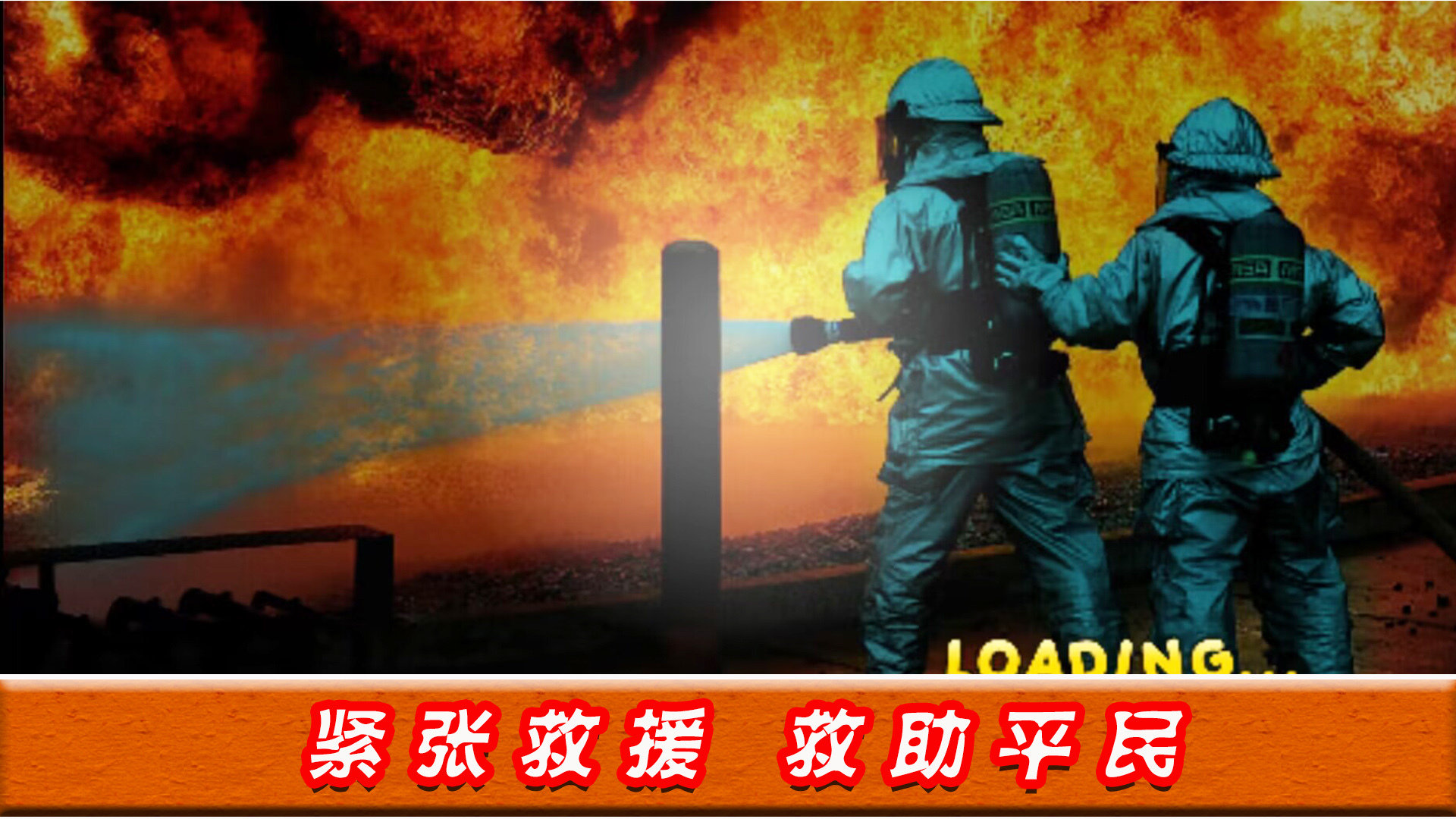 绝境时刻(1)