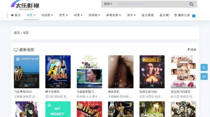 太乐影视(1)