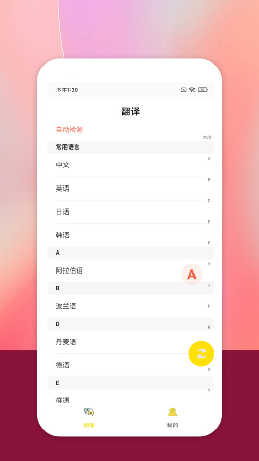 秒懂翻译(2)