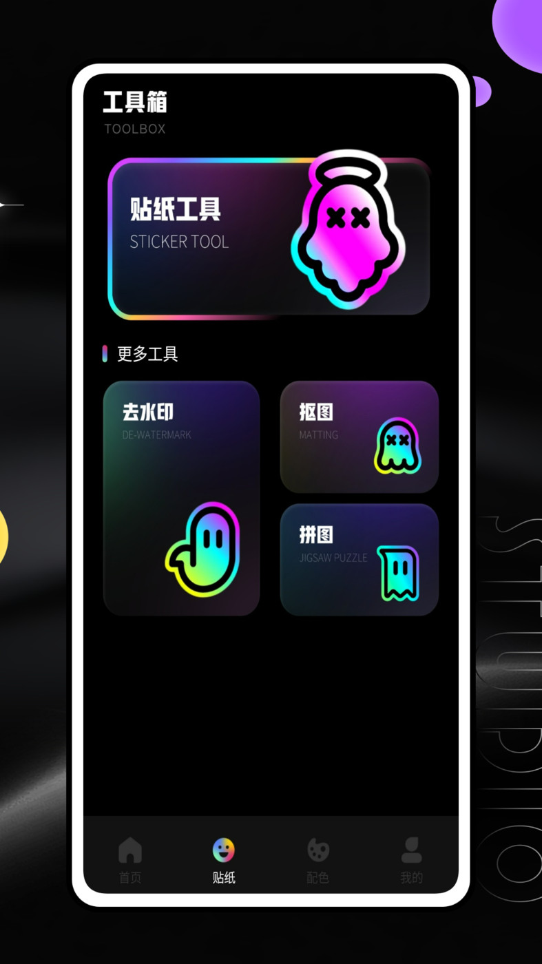 雪糕(定)位拍照Jagat(2)