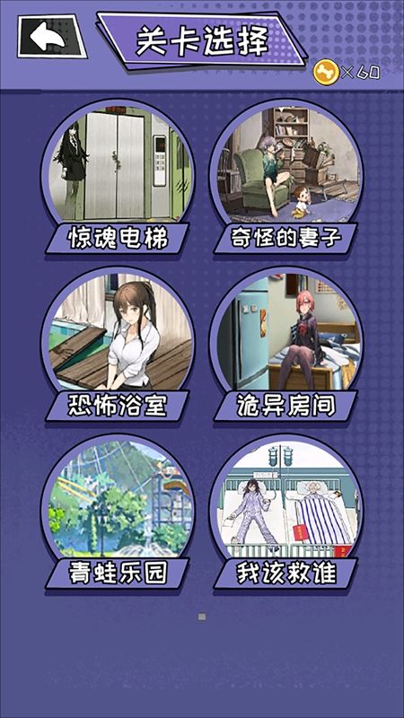 找茬眼力大师(2)