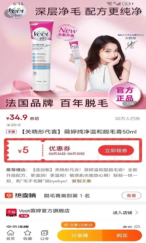 口袋易市(3)