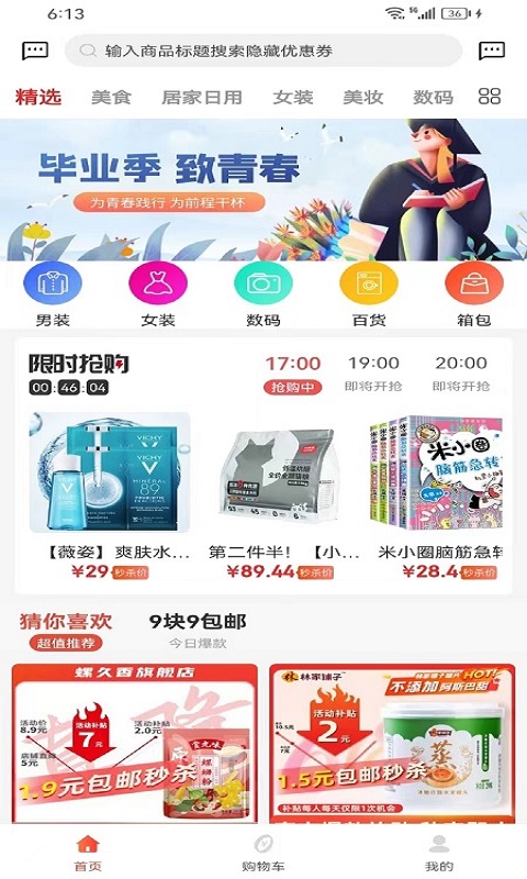 口袋易市(2)