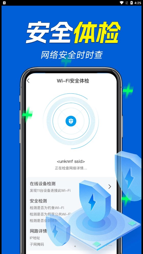 WiFi万能增强器(2)