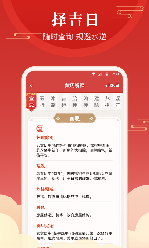 经年日历(2)