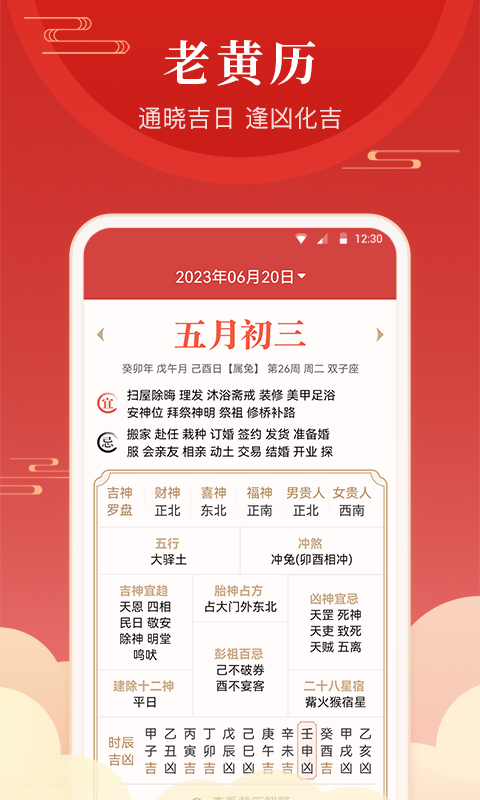 经年日历(3)