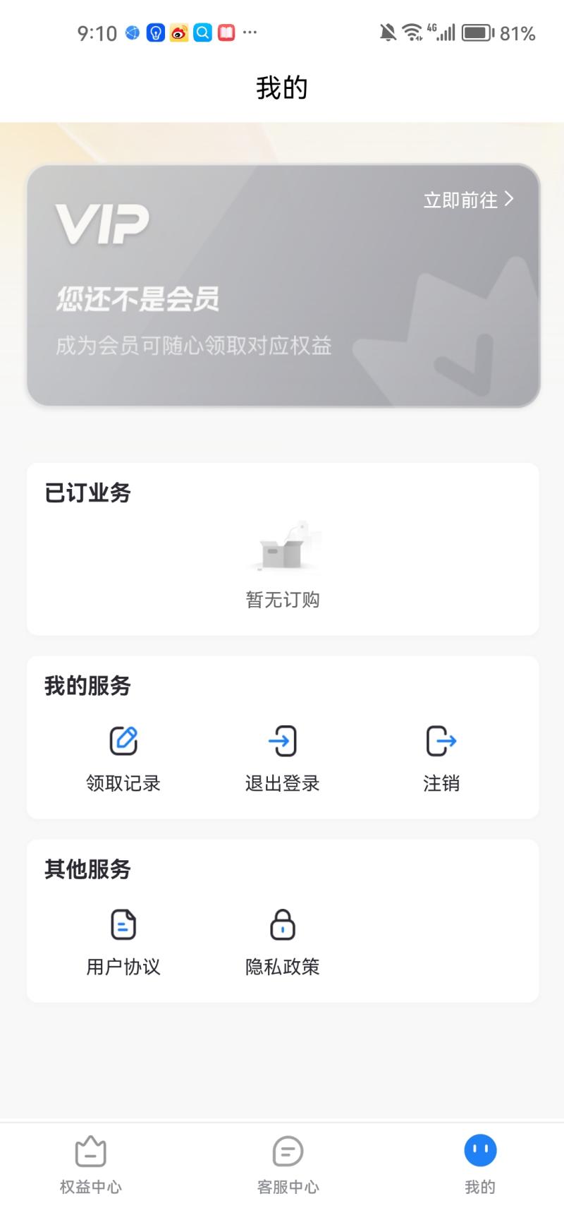 会员省钱购(3)