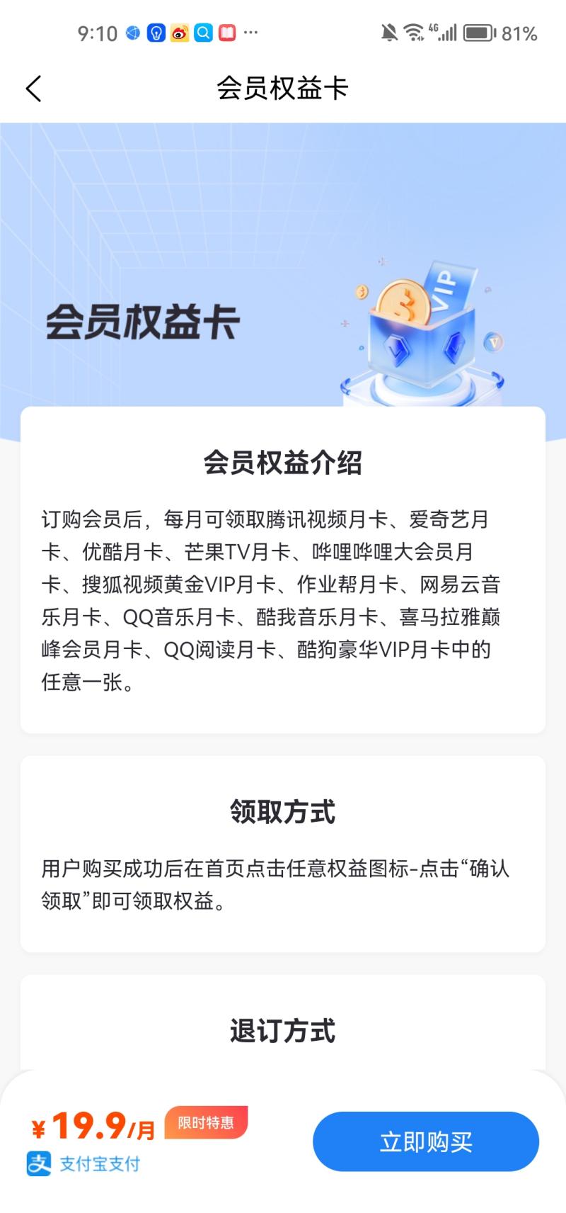 会员省钱购(2)