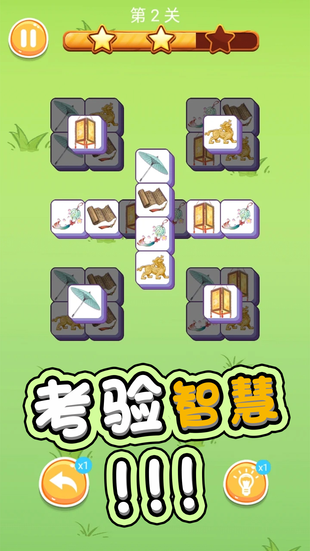 守卫羊村(5)