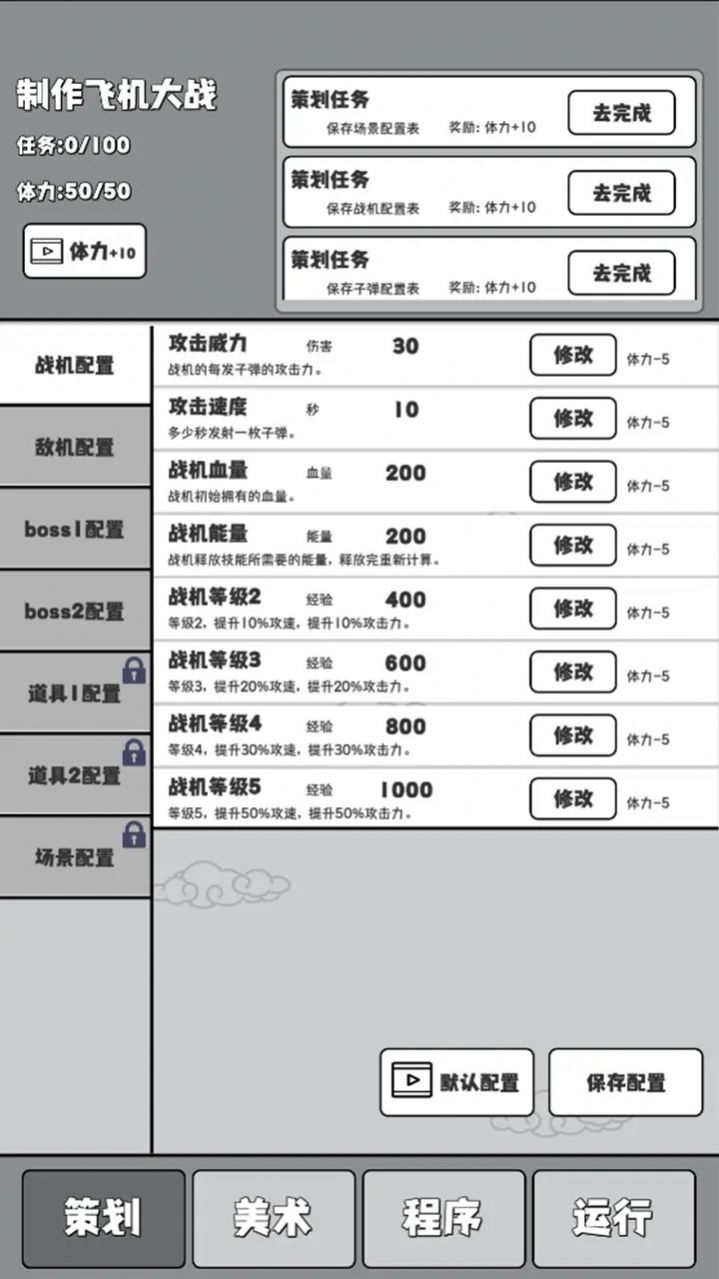 制作飞机大战(3)