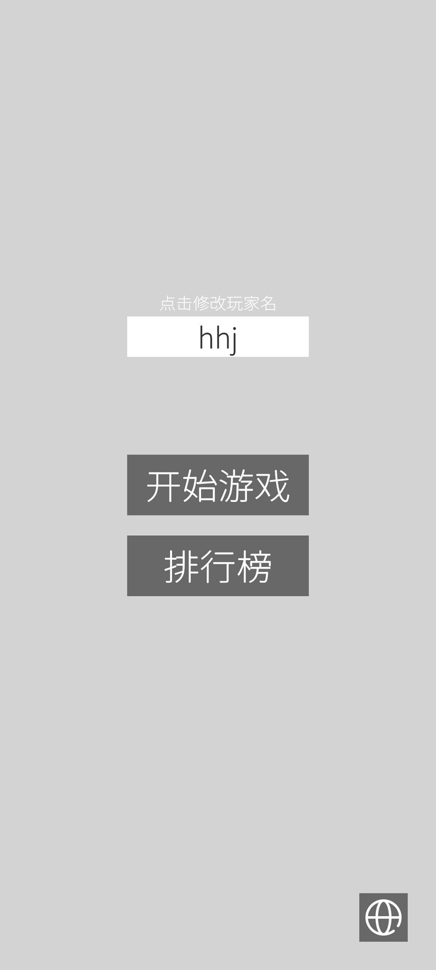 颜色翻翻乐(1)