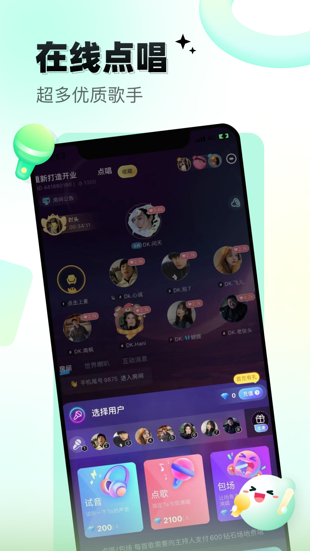 给麦(3)