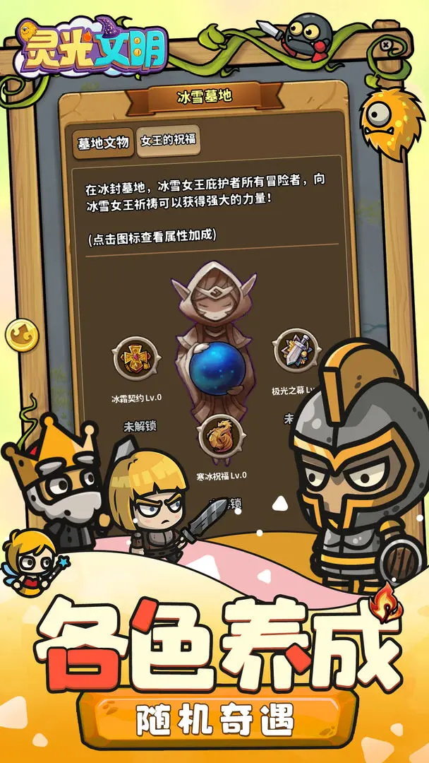 灵光文明(4)