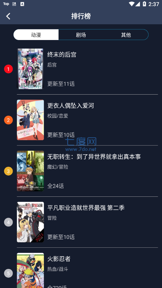 zzzfun动漫(2)
