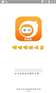 嘚啵嘚游戏盒(3)