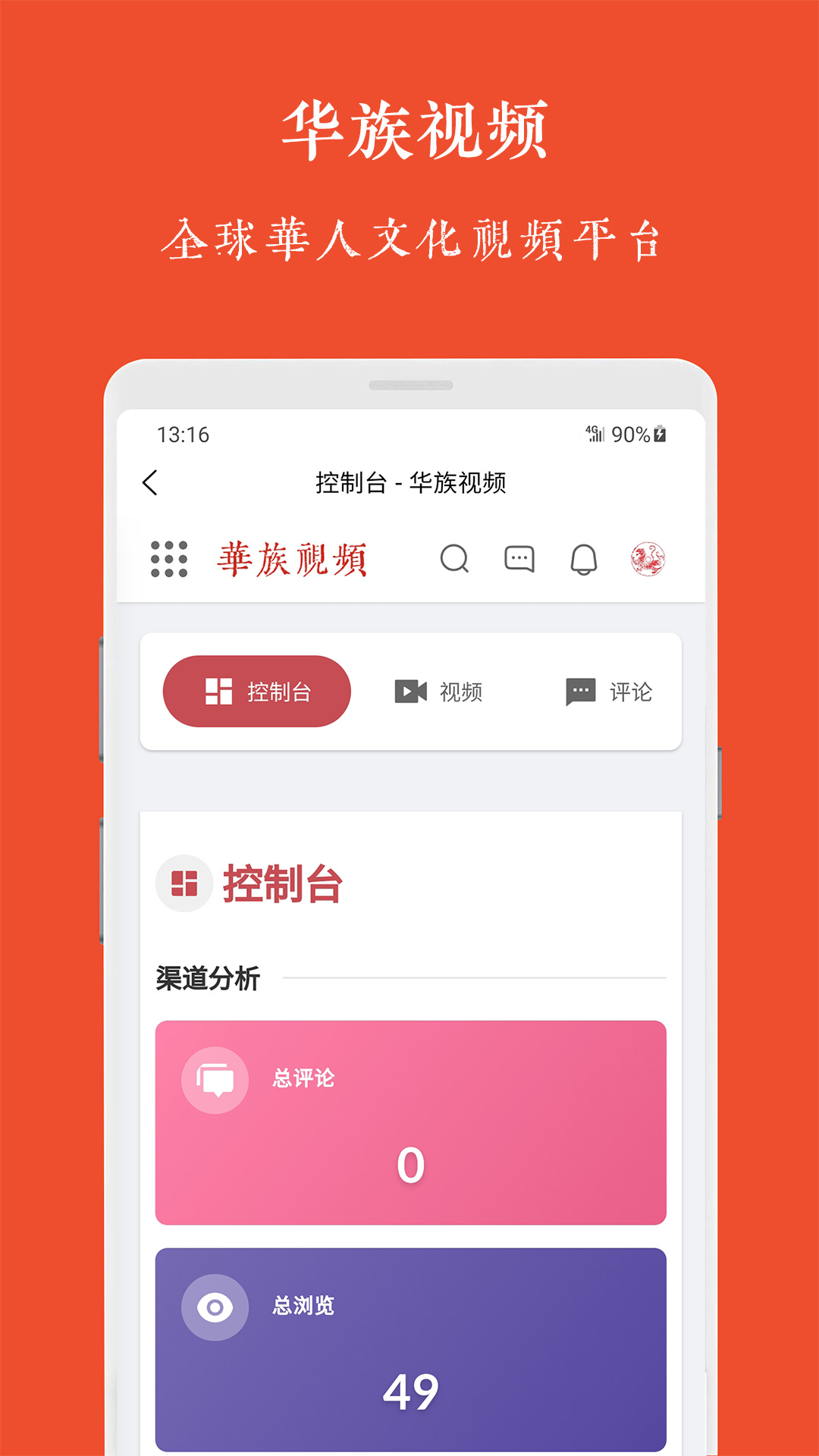 华族视频(1)