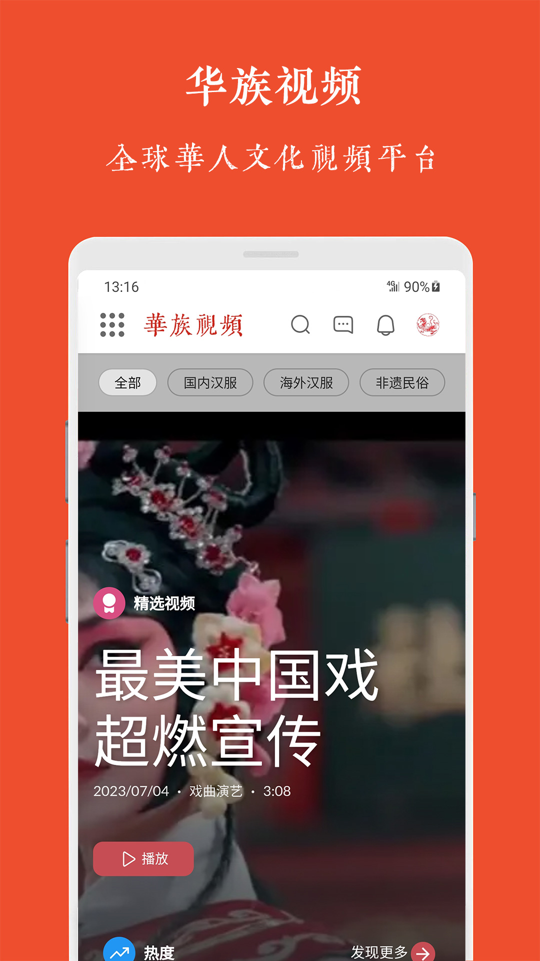 华族视频(2)