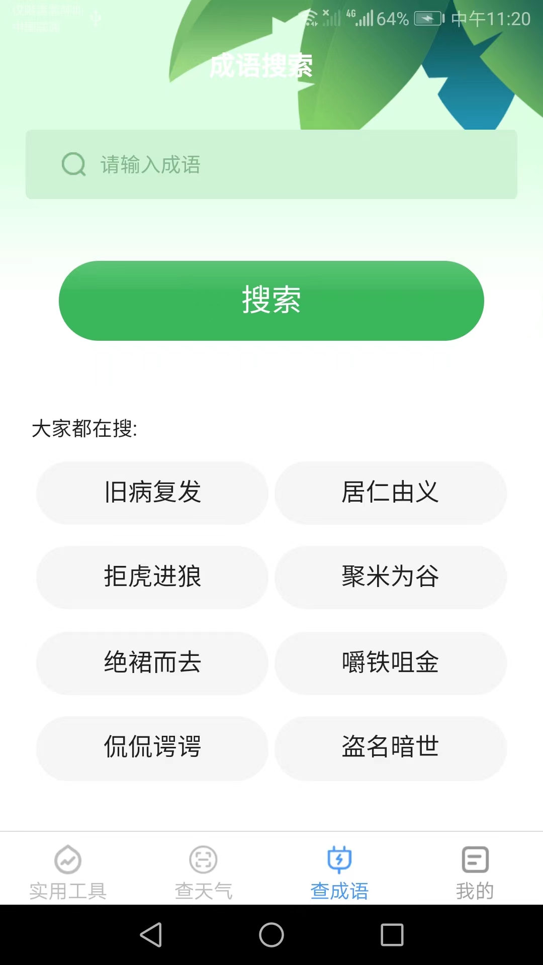 多多工具宝(1)