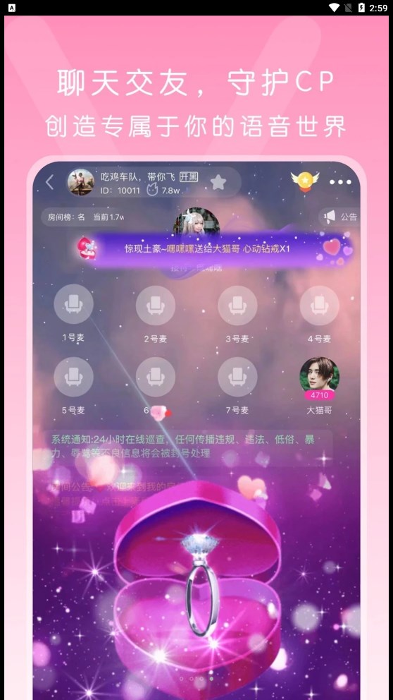 啵哟语音(1)