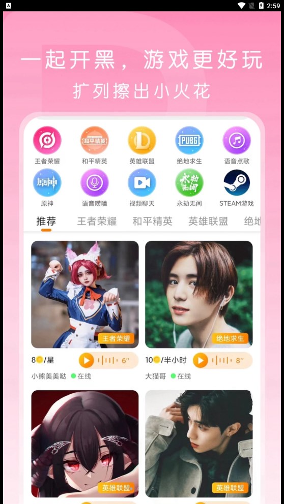 啵哟语音(3)