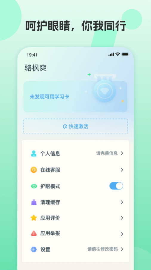 凤凰英语学生(1)