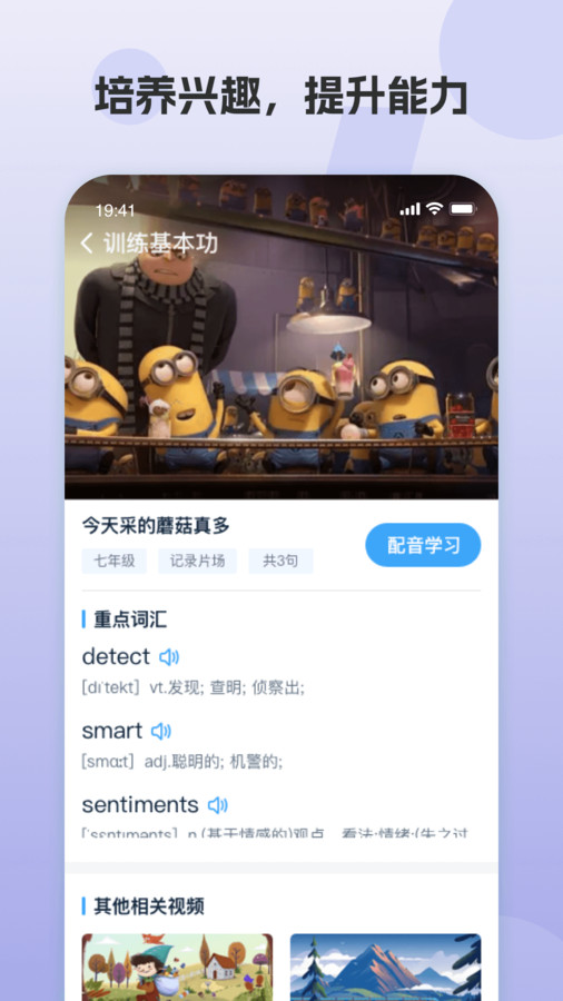 凤凰英语学生(3)