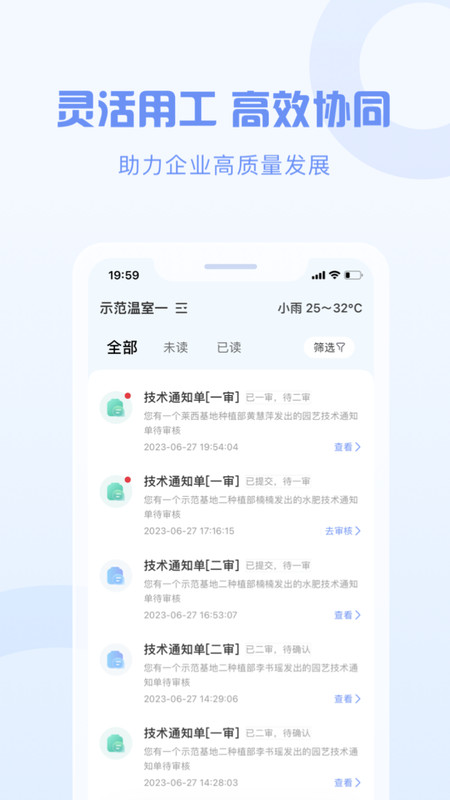 智慧新农人(3)