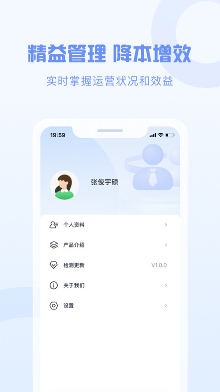 智慧新农人(2)