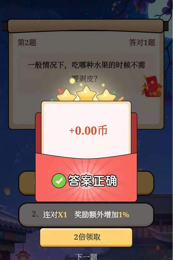 蚂蚁大冲关(1)