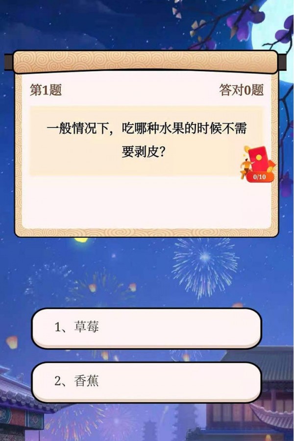 蚂蚁大冲关(2)
