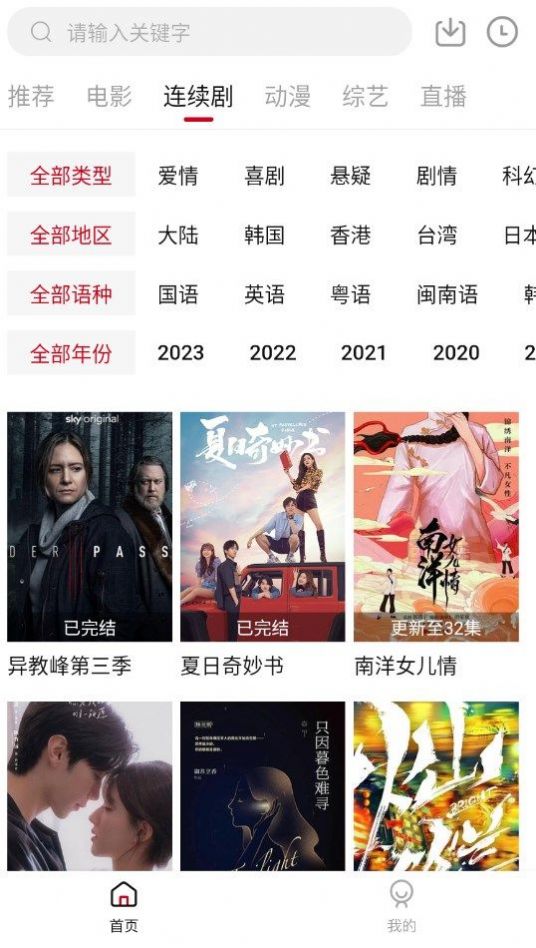 探界视频(2)