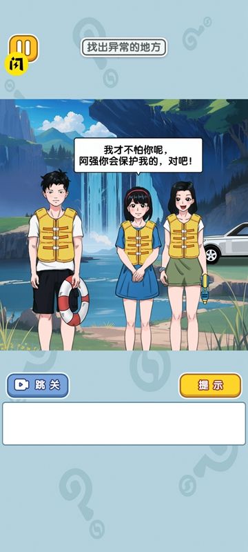 奇葩王者大赛规则怪谈(2)