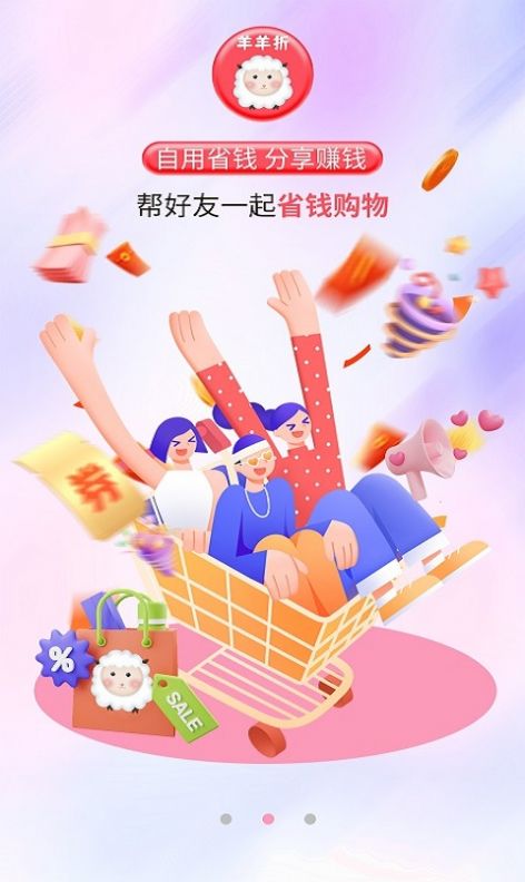 羊羊折(2)