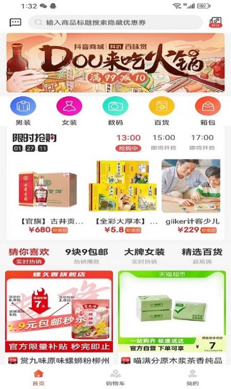 羊羊折(3)