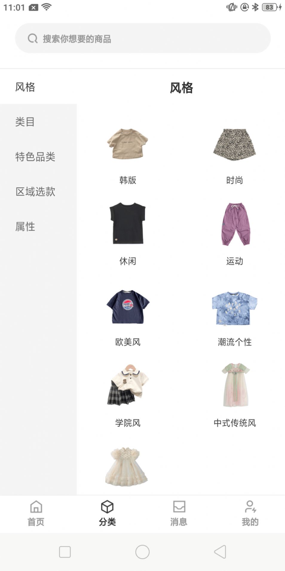 购吾(3)