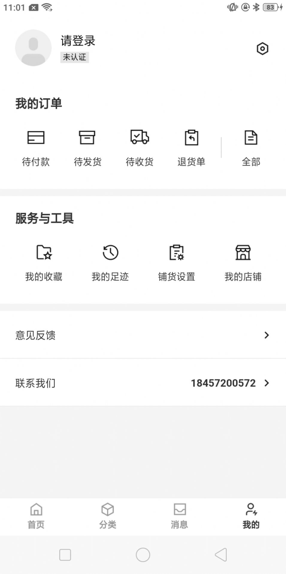 购吾(2)